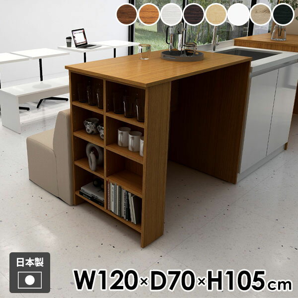 カウンターテーブル ハイテーブル デスク 収納棚 収納付き 高さ105cm 2人掛け ホワイト 北欧 カフェ風 白 バーテーブル 木製 キッチンカウンター モダン コンソールテーブル 両面 作業机 カウンター ダイニングテーブル 【Hammer3/ラック/幅120cm奥行70cm高さ105cm/木目】 ●