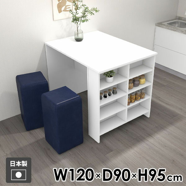 カウンターテーブル ハイテーブル 収納付き オープンラック 収納 バーテーブル 2人掛け 両面 カフェ風 白 キッチンカウンター キッチン 玄関 ディスプレイラック デスク 作業台 収納棚 カウンターデスク ホワイト 北欧 【Hammer3/ラック/幅120cm奥行90cm高さ95cm/nail】 ●