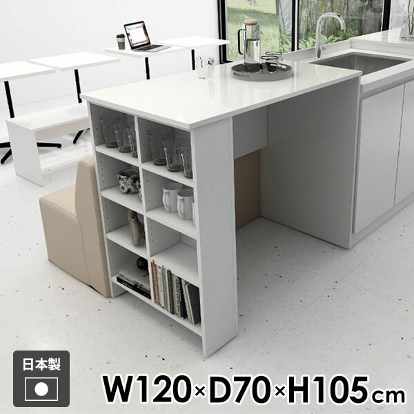 カウンターテーブル ハイテーブル デスク 収納棚 収納付き 棚付き カウンターデスク バーテーブル キッチンカウンター ホワイト 2人掛け 白 北欧 作業台 学習机 四角 両面 作業机 カウンター 作業テーブル 勉強机 【Hammer3/ラック/幅120cm奥行70cm高さ105cm/nail】 ●