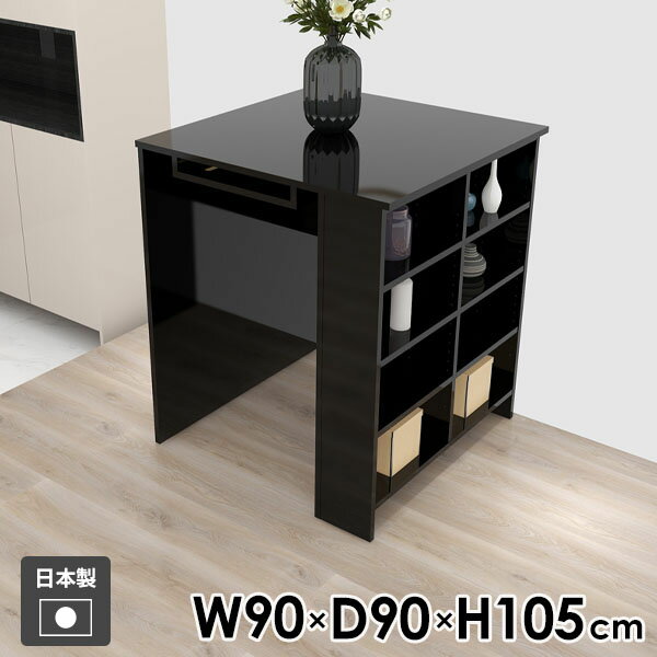 カウンターテーブル ハイテーブル ダイニングテーブル 収納付き 棚付き 収納 幅90cm おしゃれ シンプル 2人掛け 勉強机 両面 キッチンカウンター 食卓 机 ラック 作業台 オープンラック ディスプレイラック コンパクト 【Hammer3/ラック/幅90cm奥行90cm高さ105cm/black】 ●