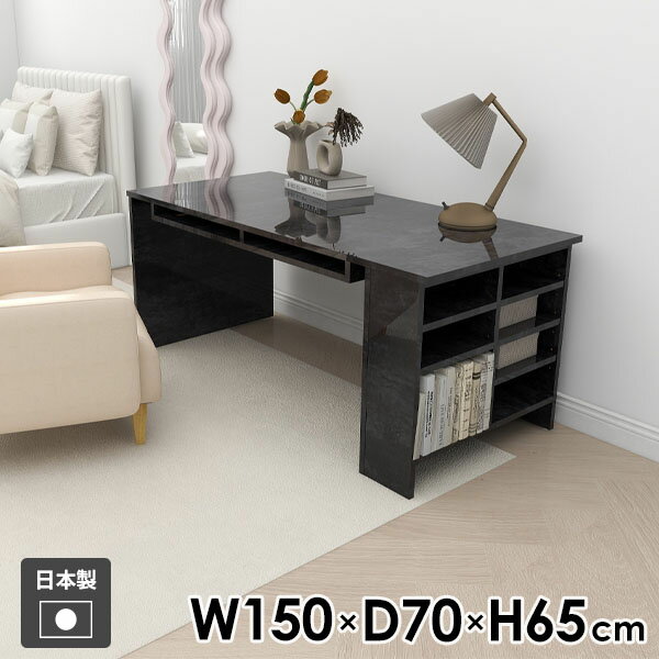 パソコンデスク PCデスク ゲームデスク ゲーミングデスク ラック付きデスク おしゃれ シンプル ブラック 本棚 オフィスデスク 勉強机 ネイルサロンデスク メラミン ラック 作業台 日本製 収納付き 北欧 ゲーミング机 低め 【Hammer3/ラック/幅150cm奥行70cm高さ65cm/BP】 ●