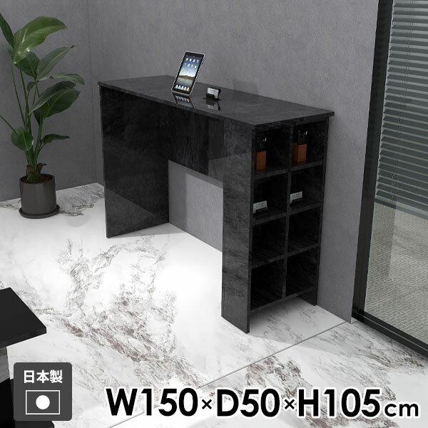 カウンターテーブル ハイテーブル デスク バーテーブル 収納付き 収納棚 おしゃれ 棚付き ブラック カウンターデスク 4人掛け モダン 2人掛け 両面 キッチンカウンター 北欧 学習机 作業机 カウンター ダイニングテーブル 【Hammer3/ラック/幅150cm奥行50cm高さ105cm/BP】 ●