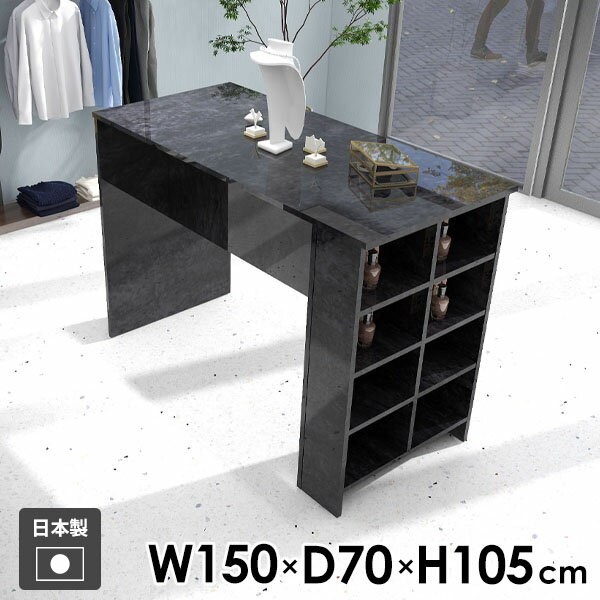 カウンターテーブル 収納付き ハイテーブル バーテーブル 2人掛け 収納 棚付き おしゃれ 日本製 ラック 食卓 キッチンカウンター 4人掛け 机 四角 両面 作業台 オープンラック ディスプレイラック 玄関 キッチン デスク 【Hammer3/ラック/幅150cm奥行70cm高さ105cm/BP】 ●