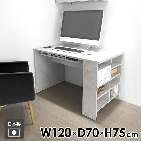 Hammer3 ラック 1207075 Marbleサイズサイズ：約幅1200 奥行き700 高さ750 mm(アジャスター除く)アジャスター：高さ10 mm板厚：20 mm材質メラミン樹脂化粧合板カラーマーブル※モニターなどの閲覧環境によって、実際の色と異なって見える場合がございます。重量約61kg(トレイ含む)仕様均等耐荷重：約15kg（全サイズ共通で安全に使用できる目安の耐荷重となります）日本製お客様組み立てハンマー付属可動棚板6枚ブランド　送料送料無料※離島は送料別途お見積もり。納期ご注文状況により納期に変動がございます。最新の納期情報はカラー選択時にご確認ください。※オーダー商品につき、ご注文のキャンセル・変更につきましてはお届け前でありましても生産手配が済んでいるためキャンセル料(商品代金の50％)を頂戴いたします。※商品到着までの日数は、地域により異なります。ご購入時にお届け日の指定がない場合、最短日での出荷手配を行いメールにてご連絡させていただきます。配送について家具の配送は「玄関での受け渡し（建物入り口または1階）」になります。エレベーターがある場合は玄関までになります。配達はドライバーが一人でお伺いしますので、大型商品や重い商品（一人では運べないような商品）につきましては、搬入作業をお客様にお手伝い願います。備考※トレイの中にティッシュボックスを収納する場合は高さ5cm以下の物をご利用ください。※製造上の都合や商品の改良のため、予告なく仕様変更する場合がございますので予めご了承ください。当店オリジナル家具を全部見る管理番号0000ae037067/メーカー希望小売価格はメーカーカタログに基づいて掲載しています■おすすめラインナップこのページは Hammer3 ラック 幅120×奥行70×高さ75cm Marble のページです。食事をスタイリッシュに演出おしゃれな収納付きダイニングテーブルHammer3。シンプルでモダンなデザインで、実用性とデザイン性を兼ね備えています。狭い場所でも収納を確保することができるので、リビングやダイニング、オフィスなど、スペースを有効に使いたい方におすすめです。Hammerシリーズで揃えるスタイリッシュでおしゃれなインテリア家具シリーズHammer(ハンマー)は、テレビ台やシェルフなど、豊富なアイテムを展開しており、シリーズでコーディネートすることで統一感のあるお部屋に仕上がります。Hammer3の収納脚は、扉付きキャビネットとラックをご用意。お部屋の雰囲気や収納物に合わせてお好みのタイプをお選びください。[使用商品/使用カラー] 幅120×奥行70×高さ75cm/木目オーク洗練された外観ゴムハンマー付属ネジ穴のない美しい外観の秘密は簡単に組み立てられる構造にあります。組み立て方は内側の穴に突起を差し込み、ゴムハンマーで叩いて固定するだけ。複雑な部品やネジが無いので、組み立て家具初心者の方でもスムーズに組み立てることが可能です。選べる収納脚の奥行きと幕板幕板があることで、外観だけでなく機能性もアップ！がっちりと全体を支えてくれるので、横揺れを軽減してくれます。また、収納脚は3種類の奥行きから選ぶことが出来ます。プルダウンメニューよりお好みのサイズと、幕板の位置をお選びください。※収納脚の奥行きによって、デスクの内寸幅が変わります。※背面幕板の場合、収納脚の位置が左右で変わります。プルダウン選択の際はご注意ください。[使用商品] 本体：幅90×奥行70×高さ75cm[使用カラー] WhiteWood[使用商品/使用カラー] 幅90×奥行70×高さ95cm/木目ホワイトウッド豊富なサイズと収納オプション本体の幅・奥行き・高さを、豊富なサイズからお選びいただけます。ダイニングテーブルとして使いやすい高さや、ソファーに合わせるローテーブルなど、お部屋に合わせてお選びください。また、オプションとして、収納トレイの有り無しをお選びいただけます。トレイの左側には開口部があり、ペーパーを収納することで下からサッと取り出せて便利なだけでなく、リモコンやステーショナリー、ノートパソコンや配線コードなどを収納して卓上スペースをすっきり見せることができます。ご希望の方はプルダウンメニューよりご選択ください。※本体奥行50cm・幕板中央設置タイプは、収納トレイの奥行きが狭いため、ハーフサイズティッシュの使用がおすすめです。※トレイの幅は本体の幅によって異なります。[使用商品] 上：幅180×奥行70×高さ75cm/幅90×奥行90×高さ45cm[使用カラー] 上：木目ブラウン×ブラックウッド/BlackPearl強く、そして美しい高品質メラミンarneのハイグレードシリーズは、アイカ製のメラミン樹脂化粧合板を使用しています。海外製の安価なものとは異なり、高品質で質の良いメラミンはキズや汚れに強いので、汚れたら濡れた布でサッと拭くだけでOKです。選べるカラーと素材シンプルナチュラルで温かみのある木目、北欧インテリアにおすすめのパステルカラーaino、光沢のある鏡面加工が美しいメラミン素材をご用意しています。プルダウンメニューより天板と本体カラーを、お好みの組み合わせでお選びください。コーディネートシーンSCENE.1ダイニングやリビングをおしゃれで機能的な空間にダイニングテーブルとして使用することで、お気に入りの食器をディスプレイして楽しむことが出来ます。リビングでは、ソファーのバックシェルフとして配置するのもおすすめ。散らかりがちなリモコンや小物をまとめて収納することで、取り出しやすくしまいやすい、機能的で清潔な空間作りが叶います。[使用商品] 上：幅180奥行90×高さ75cm、下：幅150×奥行50×高さ55cm[使用カラー] 上：nail×Black、下：木目オークSCENE.2寝室や和室にも馴染むシンプルなデザイン寝室では、ドレッサーやナイトテーブルとしても役割を果たします。ベッドサイドに配置すれば、読みかけの本などをサッと片づけられるので、ベッド横をきれいに保つことが出来ます。テイストを選ばないシンプルなデザインで、和室や和モダンなお部屋にも馴染みやすく、座卓としての使用もおすすめです。[使用商品] 上：幅150×奥行50×高さ65cm、下：幅90×奥行70×高さ45cm[使用カラー] 上：ainoグレー、下：木目ダークブラウン×ブラウンSCENE.3オフィスデスクやワークテーブルとして無駄のないデザインのテーブルは、オフィスや書斎でも活躍します。立ちながらの作業がしやすいカウンタータイプのデスクを選ぶことで、効率的なワークスペースを実現できます。また、ワークテーブルとしても使いやすい高さを選べば、長時間のデスクワークでも疲れにくい、快適な書斎づくりが叶います。[使用商品] 上：幅180×奥行90×高さ95cm、下：幅150×奥行70×高さ75cm[使用カラー] 上：木目ブラックウッド×ホワイトウッド、下：WhiteWoodSCENE.4ショップやサロンの店舗什器にもショップやサロンにカウンター高さのテーブルを配置することで、受付カウンターや陳列台など様々な役割を果たします。脚の収納部には、商品をディスプレイしたり、商品のストック置き場としても。テーブルと収納棚を兼ねた、多機能なシリーズ家具です。[使用商品] 上：幅150×奥行70×高さ95cm / 幅180奥行50×高さ105cm、下：幅180×奥行70×高さ105cm[使用カラー] 上：ainoピンク、下：marble