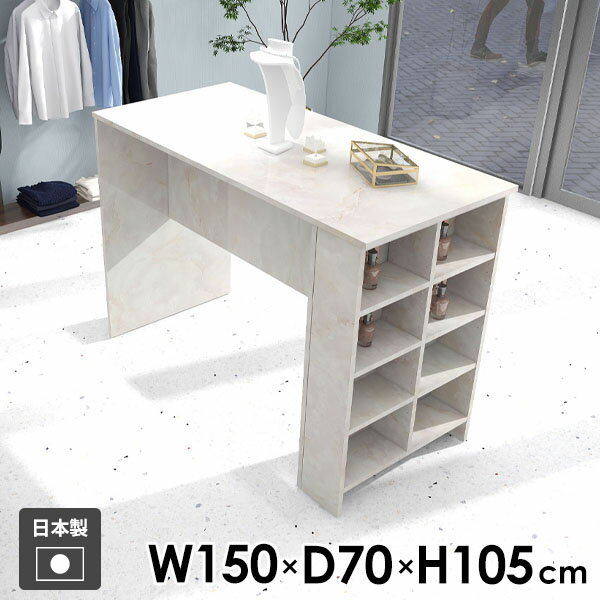 カウンターテーブル ハイテーブル バーテーブル キッチンカウンター 机 食卓 棚付き おしゃれ 両面 収納 オープンラック 日本製 ディスプレイラック キッチン 2人掛け 玄関 シンプル 勉強机 カフェ風 4人掛け 収納付き 【Hammer3/ラック/幅150cm奥行70cm高さ105cm/MB】 ●