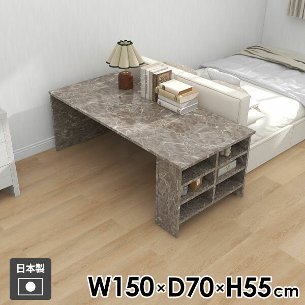 ローテーブル 鏡面 棚付き 大理石風 座卓 リビングテーブル センターテーブル 収納付き 本棚 おしゃれ 日本製 シンプル 作業台 パソコンデスク モダン 北欧 ソファーに合う グレー メラミン ソファテーブル 机 ラック 低め 【Hammer3/ラック/幅150cm奥行70cm高さ55cm/GS】 ●