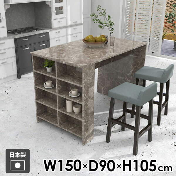 カウンターテーブル ハイテーブル デスク 作業テーブル グレー 高級感 収納棚 キッチンカウンター ダイニングテーブル 勉強机 2人掛け 北欧 4人掛け 作業机 カウンター カウンターデスク 収納付き モダン 両面 学習机 【Hammer3/ラック/幅150cm奥行90cm高さ105cm/GS】 ☆