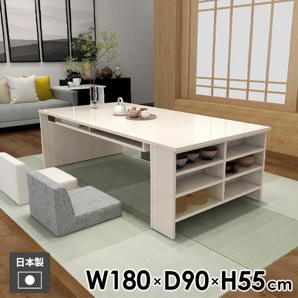 カフェテーブル ソファーテーブル ローテーブル コーヒーテーブル 収納付き リビングテーブル センターテーブル 棚付き 座卓 パソコンデスク おしゃれ 本棚 勉強机 四角 応接室テーブル 2人暮らし ロータイプ 作業台 鏡面 【Hammer3/ラック/幅180cm奥行90cm高さ55cm/WW】 ☆(3)