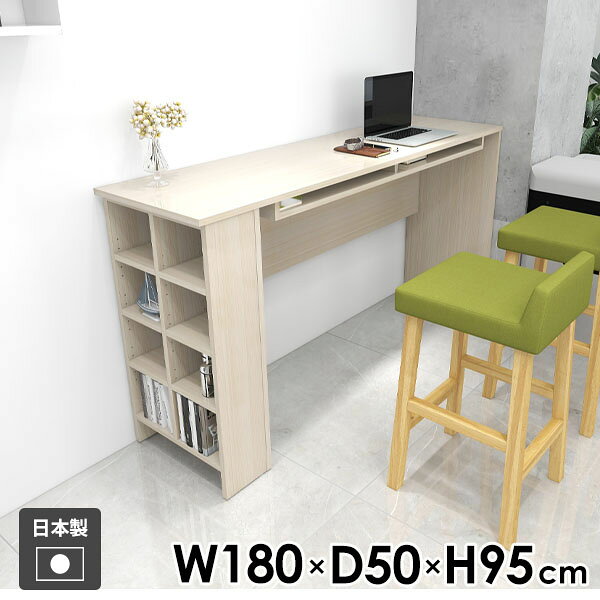 カウンターテーブル ハイテーブル 食卓テーブル バーテーブル 収納付き 収納棚 スリム 2人掛け ホワイト 学習机 4人掛け モダン キッチンカウンター カウンターデスク 北欧 両面 作業机 カウンター ダイニングテーブル 【Hammer3/ラック/幅180cm奥行50cm高さ95cm/WW】 ☆