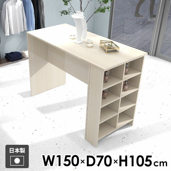 カウンターテーブル ハイテーブル ダイニングテーブル シンプル 勉強机 おしゃれ オープンラック ディスプレイラック 棚付き 両面 収納付き ラック 玄関 作業台 収納 食卓 日本製 机 4人掛け キッチンカウンター 2人掛け 【Hammer3/ラック/幅150cm奥行70cm高さ105cm/WW】 ●