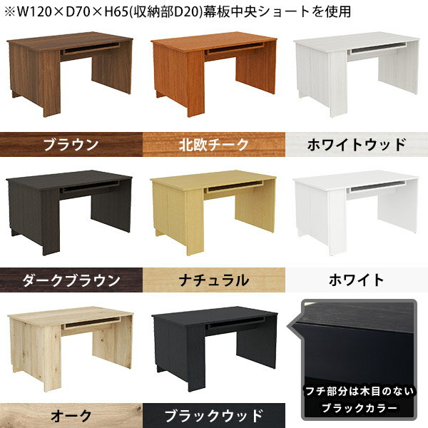 パソコンデスク PCデスク ゲーミングデスク おしゃれ シンプル ホワイト シンプルデスク 本棚 木製 学習デスク 勉強机 大人 ゲームデスク 作業台 書斎机 机 モダン ワーキングデスク ラック 北欧 棚付きデスク 低め 【Hammer3/キャビ両扉/幅120cm奥行50cm高さ65cm/木目】 ●
