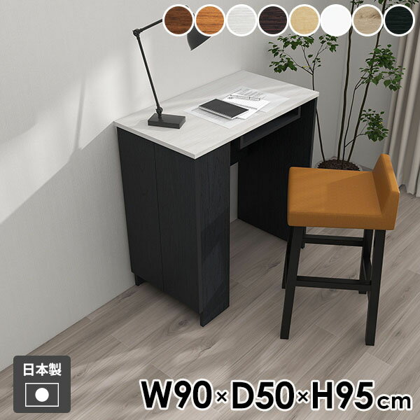 カウンターテーブル 収納付き ハイテーブル 棚付き スリム 収納 ダイニングテーブル バーテーブル キッチン カウンターデスク 扉付き おしゃれ カフェ風 キッチンカウンター 幅90cm 作業台 食卓 2人掛け 白 両面 玄関 【Hammer3/キャビ両扉/幅90cm奥行50cm高さ95cm/木目】 ●