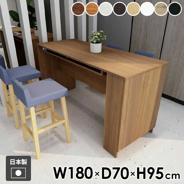 カウンターテーブル ハイテーブル 食卓 白 収納棚 扉付き 収納 両面 4人掛け バーテーブル 机 カウンタ..