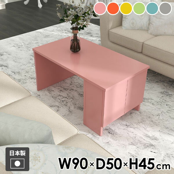 ローテーブル 座卓 リビングテーブル 本棚 ラック 日本製 センターテーブル シンプル ソファテーブル おしゃれ ベッドサイドテーブル 机 スリム グレー 棚付き コンパクト かわいい 小さめ 座デスク 作業台 低め 北欧 【Hammer3/キャビ両扉/幅90cm奥行50cm高さ45cm/aino】 ●