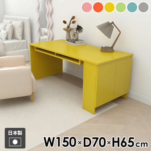 パソコンデスク PCデスク おしゃれ サイドラック オフィスデスク シンプルデスク 木製 収納一体型 扉付き 書斎机 デスク 低め ゲームデスク コンソールテーブル 収納棚 本棚 作業デスク ゲーミングデスク 勉強机 【Hammer3/キャビ両扉/幅150cm奥行70cm高さ65cm/aino】 ● ●