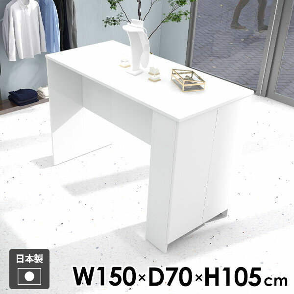 カウンターテーブル 収納付き ハイテーブル バーテーブル 作業デスク 収納 2人掛け おしゃれ 棚付き 日本製 白 食卓 キッチンカウンター 4人掛け カフェ風 両面 作業台 扉付き 玄関 キッチン 食卓テーブル 収納棚 【Hammer3/キャビ両扉/幅150cm奥行70cm高さ105cm/nail】 ●