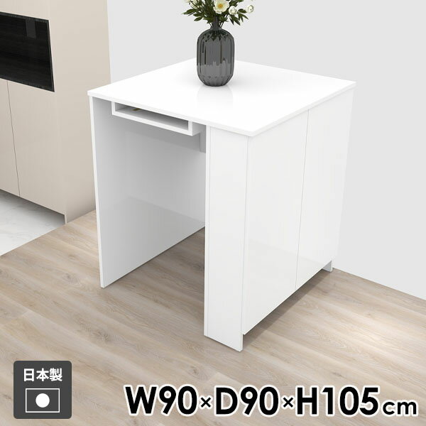 カウンターテーブル 収納付き ハイテーブル 2人掛け 作業台 白 幅90cm 収納 キッチン 食卓 両面 キッチンカウンター カウンターデスク 玄関 ダイニングテーブル おしゃれ 勉強机 棚付き バーテーブル 扉付き デスク 【Hammer3/キャビ両扉/幅90cm奥行90cm高さ105cm/nail】 ●