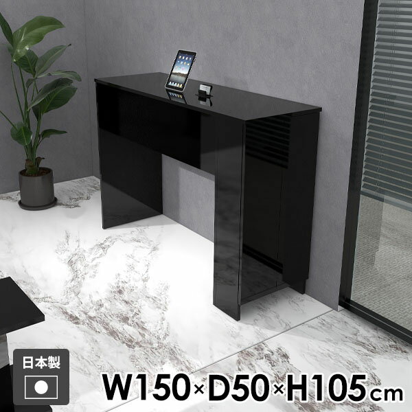 カウンターテーブル ハイテーブル デスク バーテーブル 収納付き 棚付き おしゃれ キッチンカウンター 4人掛け カウンターデスク 収納棚 2人掛け 両面 ブラック モダン 北欧 学習机 作業机 カウンター 作業デスク 【Hammer3/キャビ両扉/幅150cm奥行50cm高さ105cm/black】 ●