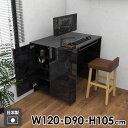 パソコンデスク PCデスク 収納棚 収納ラック カウンターデスク 収納一体型 ブラック 120cm幅 本棚 ゲームデスク 勉強机 カウンターテーブル 大人 学習...