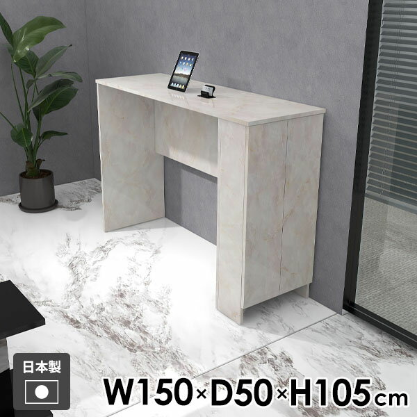 カウンターテーブル ハイテーブル 食卓テーブル 棚付き 両面 4人掛け ホワイト カウンターデスク 作業机 北欧 収納棚 収納付き バーテーブル カウンター 2人掛け ダイニングテーブル スリム 学習机 モダン 作業台 【Hammer3/キャビ両扉/幅150cm奥行50cm高さ105cm/MB】 ●