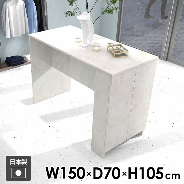 カウンターテーブル 収納付き ハイテーブル ダイニングテーブル 作業デスク 収納 棚付き おしゃれ 2人掛け カウンターデスク 両面 キッチンカウンター 日本製 4人掛け 机 ラック 作業台 扉付き キッチン 玄関 デスク 【Hammer3/キャビ両扉/幅150cm奥行70cm高さ105cm/MB】 ●