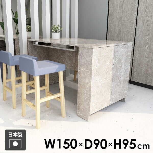 カウンターテーブル 収納付き ハイテーブル 日本製 バーテーブル 玄関 収納 デスク 食卓 カウンターデ..