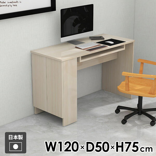 Hammer3 キャビ両扉 1205075 WhiteWoodサイズサイズ：約幅1200 奥行き500 高さ750 mm(アジャスター除く)アジャスター：高さ10 mm板厚：20 mm材質メラミン樹脂化粧合板カラーホワイトウッド※モニターなどの閲覧環境によって、実際の色と異なって見える場合がございます。重量約55kg(トレイ含む)仕様均等耐荷重：約15kg（全サイズ共通で安全に使用できる目安の耐荷重となります）日本製お客様組み立てハンマー付属可動棚板6枚ブランド　送料送料無料※離島は送料別途お見積もり。納期ご注文状況により納期に変動がございます。最新の納期情報はカラー選択時にご確認ください。※オーダー商品につき、ご注文のキャンセル・変更につきましてはお届け前でありましても生産手配が済んでいるためキャンセル料(商品代金の50％)を頂戴いたします。※商品到着までの日数は、地域により異なります。ご購入時にお届け日の指定がない場合、最短日での出荷手配を行いメールにてご連絡させていただきます。配送について家具の配送は「玄関での受け渡し（建物入り口または1階）」になります。エレベーターがある場合は玄関までになります。配達はドライバーが一人でお伺いしますので、大型商品や重い商品（一人では運べないような商品）につきましては、搬入作業をお客様にお手伝い願います。備考※トレイの中にティッシュボックスを収納する場合は高さ5cm以下の物をご利用ください。※幕板中央を選択された場合はトレイの奥行が浅くなるためハーフサイズのティッシュをご利用ください。※製造上の都合や商品の改良のため、予告なく仕様変更する場合がございますので予めご了承ください。当店オリジナル家具を全部見る管理番号0000ae038647/メーカー希望小売価格はメーカーカタログに基づいて掲載しています■おすすめラインナップこのページは Hammer3 キャビ両扉 幅120×奥行50×高さ75cm WhiteWood のページです。整理整頓しやすいテーブル片側の脚が収納キャビネット仕様のHammer3ダイニングテーブル。シンプルでモダンなデザインで、実用性とデザイン性を兼ね備えています。狭い場所でも収納を確保することができるので、リビングやダイニング、オフィスなど、スペースを有効に使いたい方におすすめです。Hammerシリーズで揃えるスタイリッシュでおしゃれなインテリア家具シリーズHammer(ハンマー)は、テレビ台やシェルフなど、豊富なアイテムを展開しており、シリーズでコーディネートすることで統一感のあるお部屋に仕上がります。Hammer3の収納脚は、扉付きキャビネットとラックをご用意。お部屋の雰囲気や収納物に合わせてお好みのタイプをお選びください。[使用商品/使用カラー] 幅120×奥行70×高さ75cm/木目オーク洗練された外観ゴムハンマー付属ネジ穴のない美しい外観の秘密は簡単に組み立てられる構造にあります。組み立て方は内側の穴に突起を差し込み、ゴムハンマーで叩いて固定するだけ。複雑な部品やネジが無いので、組み立て家具初心者の方でもスムーズに組み立てることが可能です。選べる収納脚の奥行きと幕板幕板があることで、外観だけでなく機能性もアップ！がっちりと全体を支えてくれるので、横揺れを軽減してくれます。また、収納脚は3種類の奥行きから選ぶことが出来ます。プルダウンメニューよりお好みのサイズと、幕板の位置をお選びください。※収納脚の奥行きによって、デスクの内寸幅が変わります。※背面幕板の場合、収納脚の位置が左右で変わります。プルダウン選択の際はご注意ください。[使用商品] 本体：幅90×奥行70×高さ75cm[使用カラー] WhiteWood[使用商品/使用カラー] 幅90×奥行70×高さ95cm/木目ホワイトウッド豊富なサイズと収納オプション本体の幅・奥行き・高さを、豊富なサイズからお選びいただけます。ダイニングテーブルとして使いやすい高さや、ソファーに合わせるローテーブルなど、お部屋に合わせてお選びください。また、オプションとして、収納トレイの有り無しをお選びいただけます。トレイの左側には開口部があり、ペーパーを収納することで下からサッと取り出せて便利なだけでなく、リモコンやステーショナリー、ノートパソコンや配線コードなどを収納して卓上スペースをすっきり見せることができます。ご希望の方はプルダウンメニューよりご選択ください。※本体奥行50cm・幕板中央設置タイプは、収納トレイの奥行きが狭いため、ハーフサイズティッシュの使用がおすすめです。※トレイの幅は本体の幅によって異なります。[使用商品] 上：幅180×奥行70×高さ75cm/幅90×奥行90×高さ45cm[使用カラー] 上：木目ブラウン×ブラックウッド/BlackPearl強く、そして美しい高品質メラミンarneのハイグレードシリーズは、アイカ製のメラミン樹脂化粧合板を使用しています。海外製の安価なものとは異なり、高品質で質の良いメラミンはキズや汚れに強いので、汚れたら濡れた布でサッと拭くだけでOKです。選べるカラーと素材シンプルナチュラルで温かみのある木目、北欧インテリアにおすすめのパステルカラーaino、光沢のある鏡面加工が美しいメラミン素材をご用意しています。プルダウンメニューより天板と本体カラーを、お好みの組み合わせでお選びください。コーディネートシーンSCENE.1ダイニングやリビングをおしゃれで機能的な空間にダイニングテーブルとして使用することで、お気に入りの食器をディスプレイして楽しむことが出来ます。リビングでは、ソファーのバックシェルフとして配置するのもおすすめ。散らかりがちなリモコンや小物をまとめて収納することで、取り出しやすくしまいやすい、機能的で清潔な空間作りが叶います。[使用商品] 上：幅180奥行90×高さ75cm、下：幅150×奥行50×高さ55cm[使用カラー] 上：nail×Black、下：木目オークSCENE.2寝室や和室にも馴染むシンプルなデザイン寝室では、ドレッサーやナイトテーブルとしても役割を果たします。ベッドサイドに配置すれば、読みかけの本などをサッと片づけられるので、ベッド横をきれいに保つことが出来ます。テイストを選ばないシンプルなデザインで、和室や和モダンなお部屋にも馴染みやすく、座卓としての使用もおすすめです。[使用商品] 上：幅150×奥行50×高さ65cm、下：幅90×奥行70×高さ45cm[使用カラー] 上：ainoグレー、下：木目ダークブラウン×ブラウンSCENE.3オフィスデスクやワークテーブルとして無駄のないデザインのテーブルは、オフィスや書斎でも活躍します。立ちながらの作業がしやすいカウンタータイプのデスクを選ぶことで、効率的なワークスペースを実現できます。また、ワークテーブルとしても使いやすい高さを選べば、長時間のデスクワークでも疲れにくい、快適な書斎づくりが叶います。[使用商品] 上：幅180×奥行90×高さ95cm、下：幅150×奥行70×高さ75cm[使用カラー] 上：木目ブラックウッド×ホワイトウッド、下：WhiteWoodSCENE.4ショップやサロンの店舗什器にもショップやサロンにカウンター高さのテーブルを配置することで、受付カウンターや陳列台など様々な役割を果たします。脚の収納部には、商品をディスプレイしたり、商品のストック置き場としても。テーブルと収納棚を兼ねた、多機能なシリーズ家具です。[使用商品] 上：幅150×奥行70×高さ95cm / 幅180奥行50×高さ105cm、下：幅180×奥行70×高さ105cm[使用カラー] 上：ainoピンク、下：marble