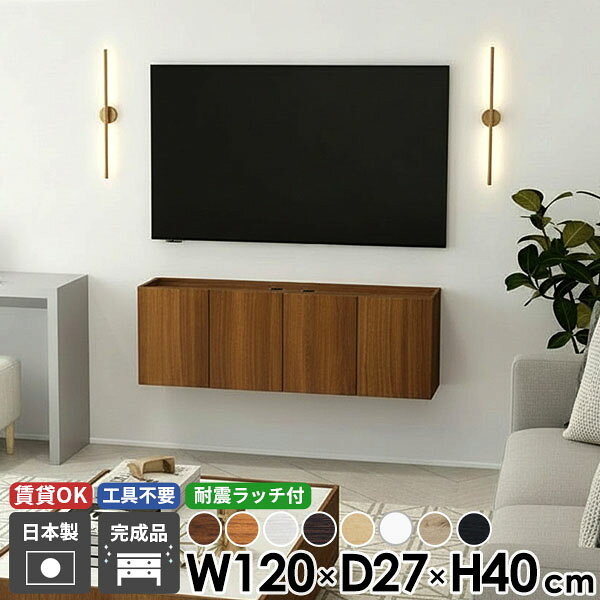 楽天市場】賃貸 壁掛け テレビ（カラーベージュ）（テレビ台