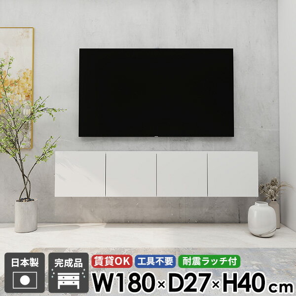 テレビボード テレビ台 TVボード 壁掛け式 フロートテレビボード 壁掛け フロート 浮かせる ルーター収..