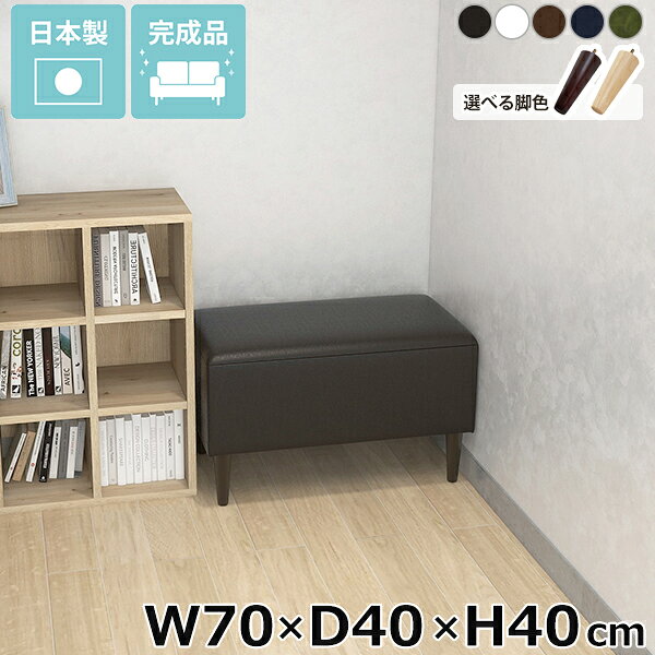 Nook 704040/LEGtype 合皮生地サイズ約幅700 奥行き400 高さ400 mm脚の高さ：150 mm材質[本体]ウレタンフォーム[脚]天然杢[張地]ポリウレタン100%(合皮)カラー合皮ダークブラウン/合皮ホワイト/合皮ブラウン/合皮ナイトブルー/合皮オリーブからお選び下さい。※合皮ダークブラウンは非常にブラックに近い色です。※モニターなどの閲覧環境によって、実際の色と異なって見える場合がございます。仕様日本製完成品(脚のみお客様取り付け)ローソファとしても使えるアジャスター付属カバー取外し不可※クッションは別売りです。ブランド　送料送料無料※離島は送料別途お見積もり。納期ご注文状況により納期に変動がございます。最新の納期情報はカラー選択時にご確認ください。※オーダー商品につき、ご注文のキャンセル・変更につきましてはお届け前でありましても生産手配が済んでいるためキャンセル料(商品代金の50％)を頂戴いたします。※商品到着までの日数は、地域により異なりますご購入時にお届け日の指定がない場合、最短日での出荷手配を行いメールにてご連絡させていただきます。配送・開梱設置について※離島は送料別途お見積もりいたしましてご連絡いたします。【ご注意ください】離島・郡部など一部配送不可地域がございます。配送不可地域の場合は、通常の配送便での玄関渡しとなります。運送業者の便の都合上、地域によってはご希望の日時指定がお受けできない場合がございます。建物の形態（エレベーターの無い3階以上など）によっては別途追加料金を頂戴する場合がございます。吊り上げ作業などが必要な場合につきましても追加料金はお客様ご負担です。サイズの確認不十分などの理由による返品・返金はお受けできません。※ご注文前に商品のサイズと、搬入経路の幅・高さ・戸口サイズなど充分にご確認願います。備考※製造上の都合や商品の改良のため、予告なく仕様変更する場合がございますので予めご了承ください。当店オリジナル家具を全部見る管理番号0000ae032290/0000ae032291/0000ae032292/0000ae032293/0000ae032294/メーカー希望小売価格はメーカーカタログに基づいて掲載しています■おすすめラインナップこのページは Nook 幅70×奥行40×高さ40cm 合皮生地 のページです。コンパクトな間取りにヌックのある暮らしコンパクトな間取りの中で癒しやくつろぎの空間を演出してくれるヌックベンチ。シンプルで洗練されたデザインが特徴でありながら、コンパクトなサイズながらも様々な使い方が可能です。お部屋の一角にヌックのある暮らしを取り入れて日々の生活を豊かにします。省スペースにもくつろぎスペースをお部屋の一角にヌックベンチを設置するだけで、快適なリラックス空間が生まれます。ベッドサイドに置けば、読書やスマホ操作をする時間が一層楽しくなるでしょう。部屋の雰囲気に馴染んでくれるシンプルデザインでちょっとした休憩にも最適。あなたの日常に寄り添うヌックベンチで、心地よいくつろぎを。スタイルに合わせて脚を選ぶ高さ15cmの木製脚に、高さを変えられるアジャスター脚が付属しているのでロースタイルにも。自分の生活スタイルに合わせて簡単に付け替えできます。[使用商品] W80×D40×H40/W110×D40×H40 NS-7生地(グレー)2種類の付属脚ロースタイルで床生活。アジャスター脚床に近いロースタイルでくつろぎを満喫できるアジャスター脚。圧迫感を与えず、部屋をより広く見せてくれます。空間をすっきり見せながら快適な空間作りを実現します。[使用商品] W130×D70×H40 NS-7生地(アイボリー)ぬくもり感じる木製脚。木製脚15cmの木製脚はナチュラルとダークブラウンカラーの2色からお選びください。脚を付けることで座面高が約40cmになります。テーブルと合わせてカフェスペースや読書スペースとしておすすめ。木製脚は温もりある雰囲気を部屋に加え、リラックスした空間を作り出します。[使用商品] W130×D70×H40 NS-7生地(アイボリー)コーディネートシーンSCENE.1一人暮らしのワンルームのお部屋に一人暮らしのワンルームの間取りは限られた場所を最大限に活用する工夫が必要です。快適な暮らしには、リラックスできる居場所が欠かせません。そこでおすすめなのが、ヌックソファーの取り入れ方です。窓際やベッドサイドに作る小さなくつろぎのコーナーは、日々の疲れを癒し自分だけの秘密基地のよう。ベッドのヘッドボードを間仕切りとして有効活用し、リラックス空間やコーディネート次第でお洒落なカフェ空間も作ることができます。ワンルームならではのコンパクトな空間を生かし、お気に入りのアイテムで装飾して、自分だけの特別な場所を作りましょう。[使用商品] 上：W110×D40×H40 モダン生地(カーキ)、下：W130×D70×H40 ソフィア生地(ソフトピンク)SCENE.21DKや2DKの少し広めのお部屋に1DKや2DKなどの少し広めの間取りに、快適なヌックスペースを設置するのがおすすめです。リビングの一角や窓際の未利用スペースを活用して、読書やくつろぎの時間を楽しむ専用の場所として演出しましょう。壁面に設置してゆったりと座れるソファ仕様にし、別売りのクッションを並べて更にくつろげる空間に。ヌックスペースは、日常から程よく距離を置き、プライベートな時間を充実させるための理想的な選択です。[使用商品] 上：W150×D50×H40 合皮生地(合皮ナイトブルー)、下：W140×D70×H40/W120×D40×H40 meta合皮生地(合皮パープル)SCENE.3カフェスペースとしてカフェヌックスペースのコーディネートは、角を上手く活用することで、自分だけの時間を豊かにするコンパクトなリラックスエリアが確保できます。対面にヌックベンチを設置し、お気に入りのクッションや小さなテーブルをあわせれば、手軽にカフェ風のヌックスペースが誕生。お部屋の間取りに合わせてサイズ選びやレイアウトを工夫することで限られた空間にもカフェスペースを確保することができます。家の中で、気軽にくつろげる場所を作り、毎日をもっと豊かにしましょう。[使用商品] 上：W110×D50×H40 リゾート生地(ブルー)、下：W130×D40×H40/W110×D40×H40 NS-7生地(グリーン)SCENE.4光が差し込む窓際ベンチにコンパクトなお部屋には、限られた場所を有効活用する工夫が欠かせません。窓際は、そんなスペース活用に最適な場所のひとつです。そこにたっぷりと光が差し込むヌックベンチを設置し、お気に入りのクッションと柔らかなラグを敷いて、自分だけの読書スペースを創り出せます。外の景色を眺めながら、日々の疲れを感じさせないリラックスタイムを過ごすことができるでしょう。読書だけでなく、音楽を楽しんだり、ちょっとした昼寝をしたりと、自分だけの特別なヌックスペースで、充実した時間をお過ごしください。[使用商品] 上：W150×D40×H40 マジック生地(イエロー)、下：W90×D40×H40 ホリデー生地(ダークグレー)SCENE.5コーナー置きでおしゃれ空間ヌックベンチを2台使用してL字型に配置することで、限られたスペースが一気におしゃれなリラックスコーナーに変身。クッションやブランケットをアクセントに加えることで、温もり溢れるインテリアが完成します。デッドスペースを上手に利用して、部屋のコーナーが一気に魅力的なインテリアの一角に。時には間仕切りとしても機能し、コーナーベンチで有意義な時間を過ごすことができます。[使用商品] 上：W130×D60×H40/W140×D40×H40 NS-7生地(ブラック/グレー)、下：W150×D60×H40/W110×D60×H40 モケット生地(ベージュ)