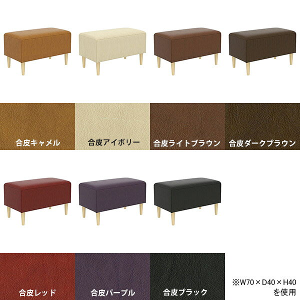 ベンチソファー アイランドソファ ひとりがけソファー ローソファー 小さめ おしゃれ 座面高40cm 低め ソファベンチ ソファー ソファ ロビーベンチ 背もたれなし 長椅子 合皮レザー ヌック 一人用 ダイニングベンチ ソファーベンチ アームレス 【幅70cm奥行40cm高さ40cm】 □ [2]