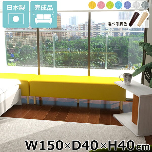 ベンチソファー 背もたれなし ベンチ 長椅子 ロビーベンチ ソファー アイランドソファ シンプル おしゃ..