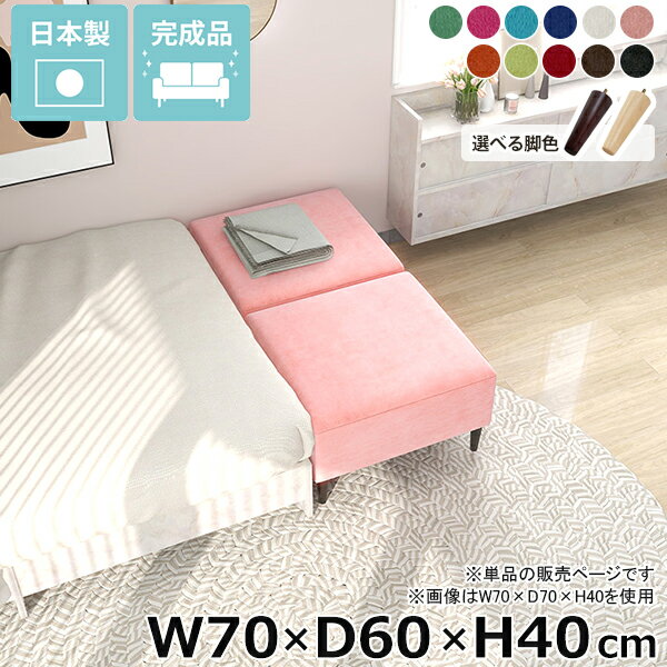 ベンチソファー背もたれなしアイラン...