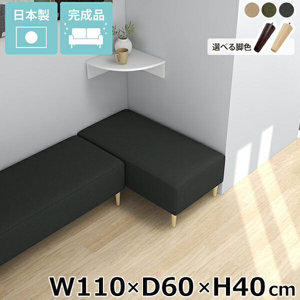 ベンチソファー 背もたれなし 2人掛け ヌック おしゃれ 座面高40cm ベンチスツール ソファ 島ソファ ア..