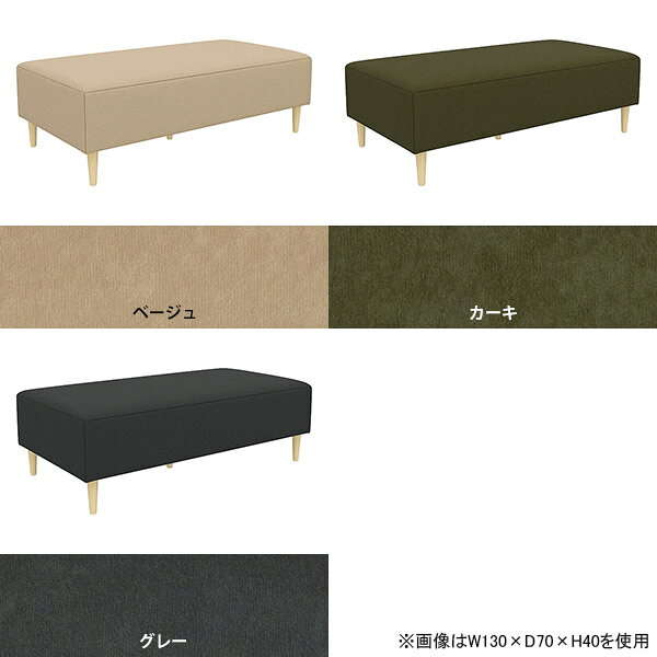 ベンチソファー ソファ おしゃれ 低め 島ソファ ヌック ソファベンチ アイランドソファ リビング Nook 待合室 アームレス ローソファー 背もたれなし 座面高40cm ロータイプ 座面広い ソファー ごろ寝ソファー ヌックベンチ シンプル ベンチ 【幅130cm奥行70cm高さ40cm】 □ [2]