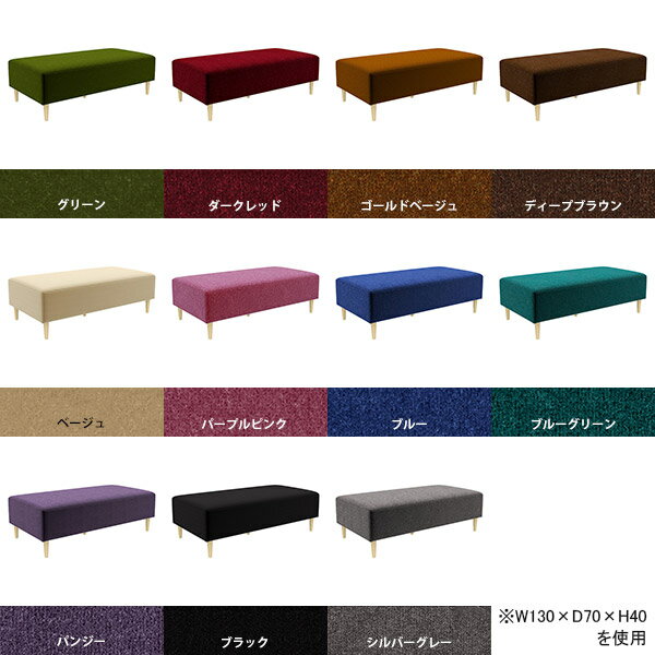 ベンチソファー 2人掛け ロビーベンチ 座面高40cm ごろ寝ソファー 背もたれなし ベンチ おしゃれ ソファ 長椅子 座面広い アイランドソファ ベンチスツール リビング アームレス ダイニングベンチ 低い ソファベンチ 固め 低め シンプル 【幅130cm奥行70cm高さ40cm】 □
