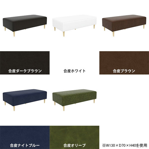 ベンチソファー ヌック アイランドソファ ダイニングベンチ ごろ寝ソファー 座面高40cm 背もたれなし ベンチ ソファーベンチ 低め 長椅子 座面広い ヌックベンチ 合皮レザー リビング 低い 待合室 3人掛け 脚取り外し可 ローソファ Nook 【幅140cm奥行70cm高さ40cm】 □ [2]
