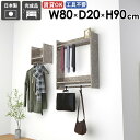 ハンガーラック コート掛け 賃貸 ウォールシェルフ コンパクト コートラック コートハンガー 洋服 石膏ボード 大理石風 木製 タオル掛け 壁付け ハンガー掛け...