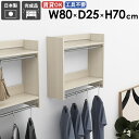 ハンガーラック スリム 洋服 コート掛け 収納棚 ハンガー掛け コートハンガー 壁付け 石膏ボード 玄関 パイプハンガー コートラック タオル掛け ウォールシェ...