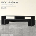 テレビ台 ローボード 完成品 テレビボード テレビラック 鏡面 40インチ対応 小さめ ブラック 32インチ 低め コンパクト おしゃれ ロータイプ モニター台 デスク TVボード 高さ40cm 机 電話台 収納棚 奥行60cm 幅130cm 一人暮らし 【幅130奥行60高さ40cm/PICO1306040】 ☆
