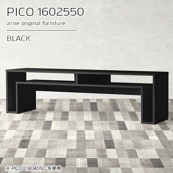 ローテーブル 大きい 大きめ 高さ50 リビングテーブル スリムデスク センターテーブル 収納 スリム 収納付き おしゃれ 棚付き PC台 2人用 木製 広め 勉強机 幅160cm 完成品 3人用 書斎 高さ50cm パソコンデスク 奥行25cm 省スペース 【幅160奥行25高さ50cm/PICO1602550】 ☆