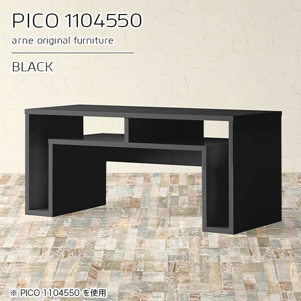 コンソールテーブル サイドボード デスクサイド カフェテーブル 玄関 鏡面 サイドテーブル 収納 センターテーブル 高さ50cm おしゃれ 奥行き45cm デスク 飾り棚 花台 完成品 玄関テーブル 収納棚 幅110cm ソファーに合う 一人暮らし 【幅110奥行45高さ50cm/PICO1104550】 ☆