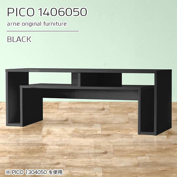 コンソールデスク 収納付き 玄関 組み立て不要PICO 1406050 blackサイズサイズ：約幅1400 奥行き600 高さ500 mm板厚：約22 mm材質メラミン樹脂化粧合板、プリント化粧合板カラーブラック※モニターなどの閲覧環境によって、実際の色と異なって見える場合がございます。仕様天板均等耐荷重：約20kg日本製完成品背面化粧仕上げ ※幕板下部に締付円盤が2ヵ所付きます。ブランド　送料送料無料※北海道・沖縄・離島は送料別途お見積もり。納期ご注文状況により納期に変動がございます。最新の納期情報はカラー選択時にご確認ください。※オーダー商品につき、ご注文のキャンセル・変更につきましてはお届け前でありましても生産手配が済んでいるためキャンセル料(商品代金の50％)を頂戴いたします。※商品到着までの日数は、地域により異なりますご購入時にお届け日の指定がない場合、最短日での出荷手配を行いメールにてご連絡させていただきます。配送・開梱設置について※北海道・沖縄・離島は送料別途お見積もりいたしましてご連絡いたします。【ご注意ください】離島・郡部など一部配送不可地域がございます。配送不可地域の場合は、通常の配送便での玄関渡しとなります。運送業者の便の都合上、地域によってはご希望の日時指定がお受けできない場合がございます。建物の形態（エレベーターの無い3階以上など）によっては別途追加料金を頂戴する場合がございます。吊り上げ作業などが必要な場合につきましても追加料金はお客様ご負担です。サイズの確認不十分などの理由による返品・返金はお受けできません。※ご注文前に商品のサイズと、搬入経路の幅・高さ・戸口サイズなど充分にご確認願います。→　詳しくはこちら備考※製造上の都合や商品の改良のため、予告なく仕様変更する場合がございますので予めご了承ください。同じサイズの別カラーはこちら当店オリジナル家具を全部見る管理番号0000a93023/メーカー希望小売価格はメーカーカタログに基づいて掲載しています■おすすめラインナップこのページは PICO 幅140×奥行60×高さ50cm black のページです。天板下の収納からサイドの収納にかけてL型の収納スペースになっているのが特徴のPICO。無駄のないシンプルなデザインのデスクに多機能収納をつけました。さまざまな用途に合わせてすっきりと収納いただけます。キズや熱、汚れに強いメラミン樹脂化粧合板を使用しています。天板に物を置いてできる擦り傷に強く、熱い鍋やフライパン等を置いても大丈夫です。ツルリとした表面は水にも強い為お手入れもとっても簡単。汚れたら、濡れた雑巾でサッと拭いてお手入れしてください。天板下と両サイドの収納部には、縦長・横長の書類、A4サイズのファイルや大型雑誌などが収納できます。使い終わったノートパソコンをさっと天板下に片付けてデスクの上はいつもすっきり。間仕切りやカウンターとして使用するのもおすすめです。スペースに合わせてサイズを選べるのも、arneの家具ならではの楽しみ方です。幅13・奥行き8・高さ7サイズの組み合わせは全部で700サイズ以上！あなたの身長やお使いの椅子、作業用途などに合わせてセミオーダー感覚でお好きに選べます。どんなインテリアにも合うよう、カラーは6種類とたくさんご用意しております。ほしいサイズがない場合でもご安心ください。1cm刻みでサイズオーダー承っております。アーネがおすすめするPICOの使い方をシーン別にご紹介