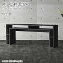 カフェテーブル 大きい リビングテーブル 日本製 おしゃれ 完成品 作業台 サイドボード リビングデスク 収納デスク 幅170cm パソコンデスク 高さ70cm 横長 棚付き デスク 応接テーブル ソファーに合う 大きめ 奥行き45cm キッチン 机 【幅170奥行45高さ70cm/PICO1704570】 ☆