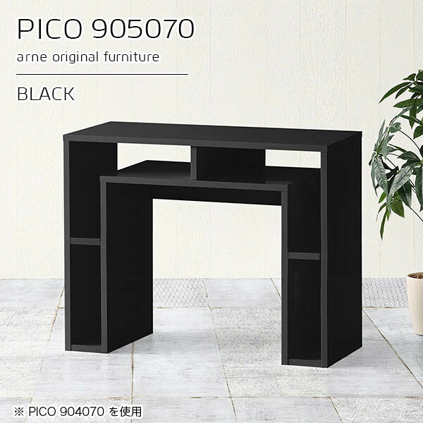 ダイニングテーブル ブラック 食卓テーブル デスク ダイニングテーブルのみ 小さい 高さ70cm 完成品 幅90cm 鏡面 おしゃれ 1人 小さめ コンパクト 奥行50cm リビングテーブル メラミン天板 収納棚 奥行き50cm ひとりがけ 一人暮らし 机 【幅90奥行50高さ70cm/PICO905070】 ☆
