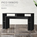 ダイニングテーブル 食卓テーブル ラック 高さ70cm 鏡面 ブラック 完成品 奥行60cm 収納付き おしゃれ デスク 幅130cm 2人用 収納棚 二人用 メラミン天板 単品 ネイルデスク 応接テーブル ソファータイプ 一人暮らし キッチン 机 【幅130奥行60高さ70cm/PICO1306070】 ☆