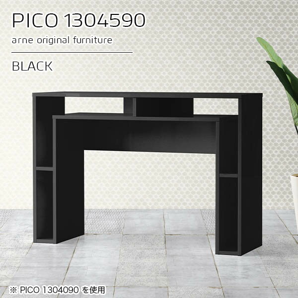 キッチンカウンター 収納 高さ90cm カウンターテーブル ハイテーブル 日本製 間仕切り ダストボックス 完成品 作業台 ゴミ箱上収納 おしゃれ キッチンボード ゴミ箱収納 両面 テーブル デスク 奥行き45cm 高さ90 幅130cm ダイニング 【幅130奥行45高さ90cm/PICO1304590】 ☆