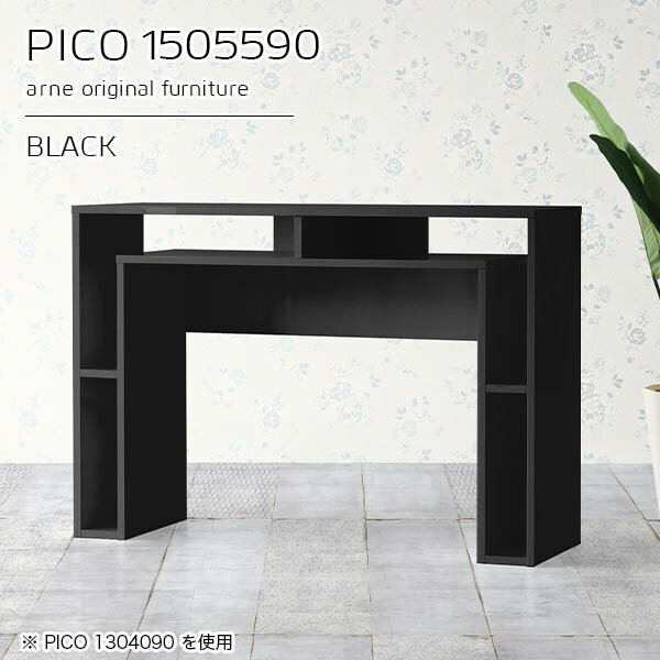 バーテーブル カウンターテーブル 150cm 高さ90cm 収納 ハイテーブル 2人掛け 完成品 奥行55cm 間仕切り おしゃれ スタンディングデスク バーカウンター パソコンデスク 組立不要 対面 収納テーブル 二人 幅150cm 150cm幅 ダイニング 【幅150奥行55高さ90cm/PICO1505590】 ☆