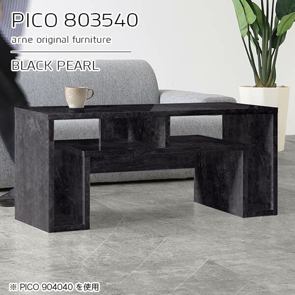 コンソールテーブル サイドボード 大理石風 スリム カフェテーブル 玄関 鏡面 幅80cm センターテーブル サイドテーブル おしゃれ 収納 デスク 高さ40cm 勉強机 一人用 ロータイプ 奥行35cm ルンバブル家具 大理石調 ソファーに合う 【幅80奥行35高さ40cm/PICO803540】 ☆