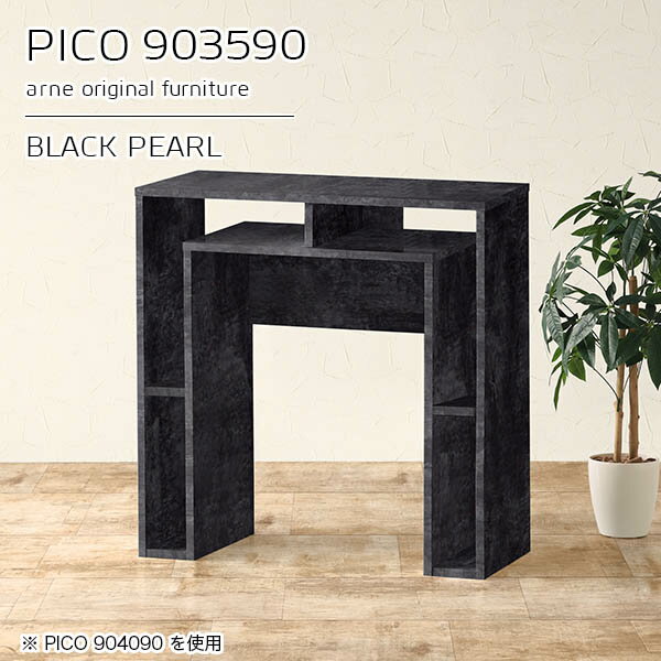 コンソールテーブル コンソールデスク 大理石風 サイドボード スリム 玄関 サイドテーブル ハイタイプ カフェテーブル 奥行35cm おしゃれ 間仕切り 幅90cm 作業台 鏡面 収納 ドレッサー 高さ90cm 組立不要 収納棚 大理石調 薄型 完成品 【幅90奥行35高さ90cm/PICO903590】 ☆